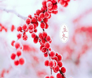 立冬祝福語