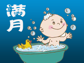 滿月